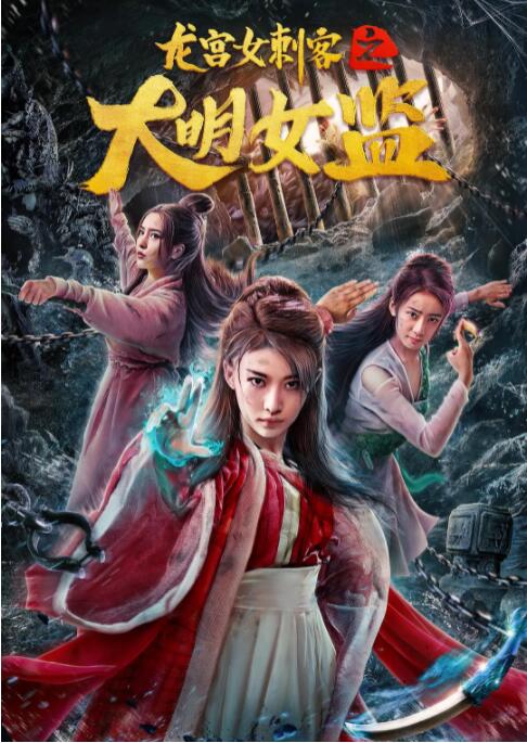 《妻子在老公面前被侵犯》海报